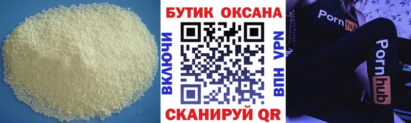 Бутират жидкий экстази  мориарти как зайти  Новосиль 