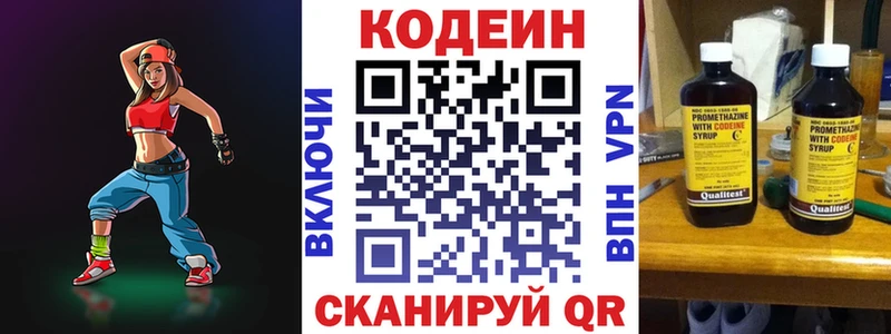Кодеиновый сироп Lean Purple Drank  купить наркотик  Новосиль 