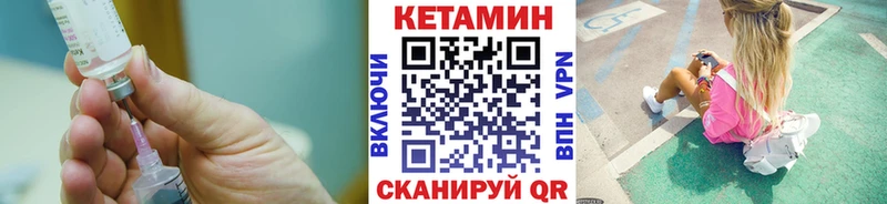 закладка Новосиль Кетамин VHQ