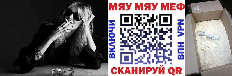 МЯУ-МЯУ кристаллы  Новосиль 