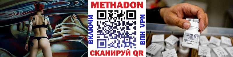 наркотики  даркнет Telegram  гидра tor  Метадон methadone  Новосиль 
